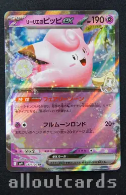 2025 Pokemon Japanese Battle Partners Lillie's Clefairy 033/100 NM/M - Image 1