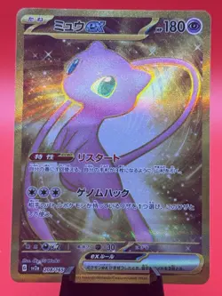Mew EX 208/165 Gold Ultra Rare Pokemon 151 Japanese - Image 1