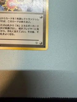 Pocket Monsters Misty's Tears Trainer JapaneseVintage Banned Card - Image 5