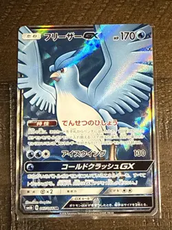 Articuno GX Champion Road 067/066 Japanese Pokemon Card - Image 1