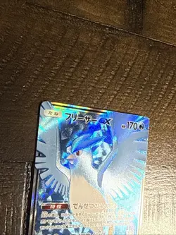 Articuno GX Champion Road 067/066 Japanese Pokemon Card - Image 2