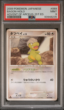PSA 9 Bagon 069 Holo Advent of Arceus 1st Edition Shiny Japanese Pokemon Card - Image 1