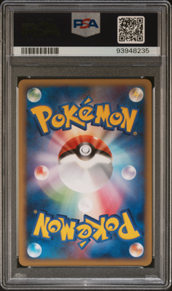 PSA 9 Bagon 069 Holo Advent of Arceus 1st Edition Shiny Japanese Pokemon Card - Image 2