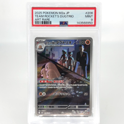PSA 9 Pokemon Card Dugtrio 206/193 AR Team Rocket M2a Japanese Karte [9] - Image 1