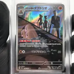 PSA 9 Pokemon Card Dugtrio 206/193 AR Team Rocket M2a Japanese Karte [9] - Image 3
