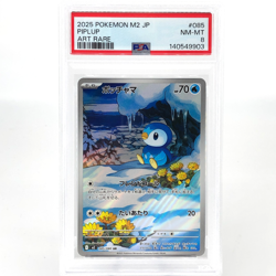 PSA 8 Pokemon Card Piplup 085/080 AR M2 Japanese Karte [8] - Image 1