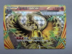 Ho-Oh BREAK 186/XY-P Korean Pokemon Card XY Promo Holo Rare - PLAYED - Image 1
