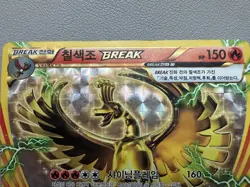 Ho-Oh BREAK 186/XY-P Korean Pokemon Card XY Promo Holo Rare - PLAYED - Image 2