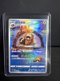 2022 Near Mint NM Pokemon Bibarel AR 200/172 VSTAR Universe Japanese s12a - Image 1