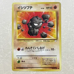 Pokemon Card - Geodude No.74 Pocket Monster TCG Vintage Japanese F/S - Image 1