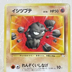 Pokemon Card - Geodude No.74 Pocket Monster TCG Vintage Japanese F/S - Image 2