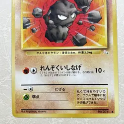 Pokemon Card - Geodude No.74 Pocket Monster TCG Vintage Japanese F/S - Image 3