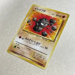 Pokemon Card - Geodude No.74 Pocket Monster TCG Vintage Japanese F/S - Image 4