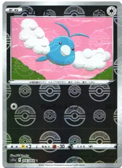 SWABLU 056/068 COMMON INCANDESCENT ARCANA POKEMON JAPANESE NM - Image 1
