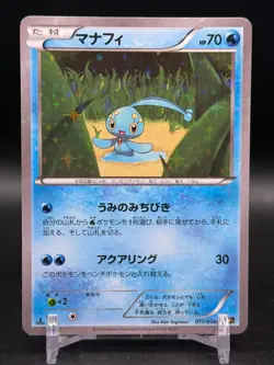 Manaphy 011/036 Mythical Dream Shine Pokemon Japanese MP - Image 1
