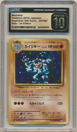 2016 Pokemon Japanese CP6 20th Anniversary 1st Edition Machamp CGC 10 Pristine - Image 1