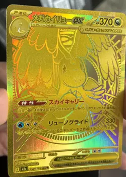 Pokemon TCG Gold Mega Dragonite ex Japanese - Image 1