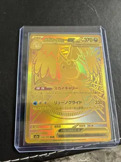 Pokemon TCG Gold Mega Dragonite ex Japanese - Image 2