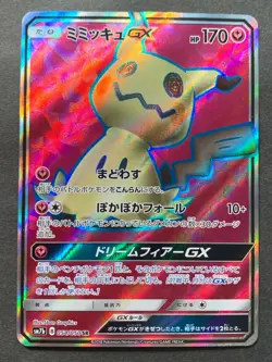 Pokemon card Mimikyu GX 054/050 SR 2018 Pokemon TCG Japanese Holo Rare Nintendo - Image 1