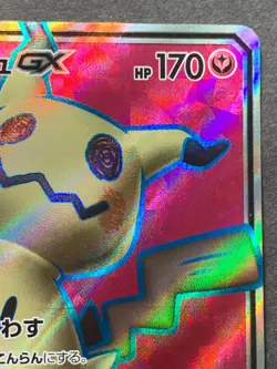 Pokemon card Mimikyu GX 054/050 SR 2018 Pokemon TCG Japanese Holo Rare Nintendo - Image 3