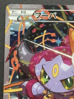Pokemon card Hoopa 155/XY-P Promo 2015 Pokemon TCG Japanese Holo Rare Poor - Image 2