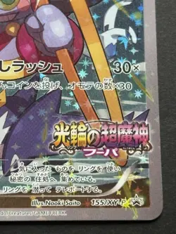 Pokemon card Hoopa 155/XY-P Promo 2015 Pokemon TCG Japanese Holo Rare Poor - Image 4