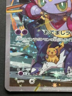 Pokemon card Hoopa 155/XY-P Promo 2015 Pokemon TCG Japanese Holo Rare Poor - Image 5