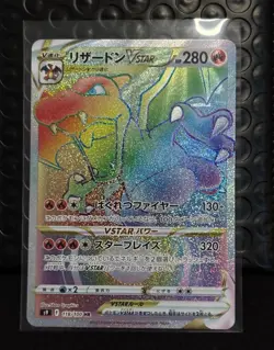 Charizard VSTAR HR 118/100 Star Birth S9 Pokemon Card TCG Japanese - Image 1