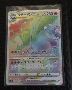 Charizard VSTAR HR 118/100 Star Birth S9 Pokemon Card TCG Japanese - Image 2