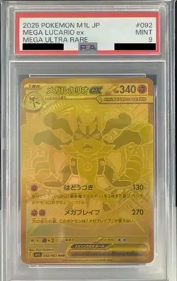 Set of 2 PSA9 Mega Gardevoir ex MUR & PSA9 Mega Lucario ex MUR Pokemon Card JP - Image 4