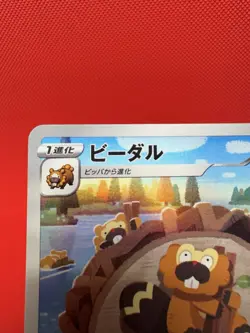 2022 Near Mint NM Pokemon Bibarel AR 200/172 VSTAR Universe Japanese s12a - Image 5