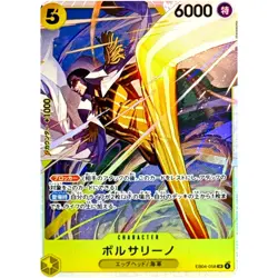 Borsalino EB04-058 SR EGGHEAD CRISIS - ONE PIECE Card Game Japanese - Image 1