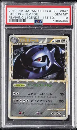 2010 POKEMON JAPANESE REVIVING LEGENDS 1ST EDITION STEELIX-REVERSE FOIL PSA 10 - Image 1