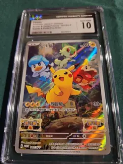 Pikachu-Pokemon (2022) T. Chinese- Scarlet & Violet Pre-order #001/SV-P... - Image 2