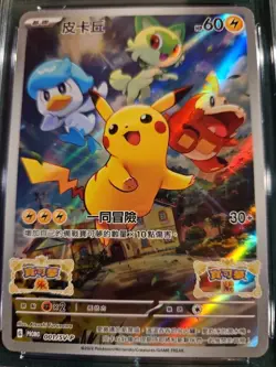 Pikachu-Pokemon (2022) T. Chinese- Scarlet & Violet Pre-order #001/SV-P... - Image 3