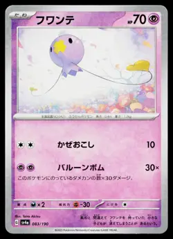 Drifloon 083/190 Reverse Holo Shiny Treasure ex Pokemon Japanese Lightly Played - Image 1