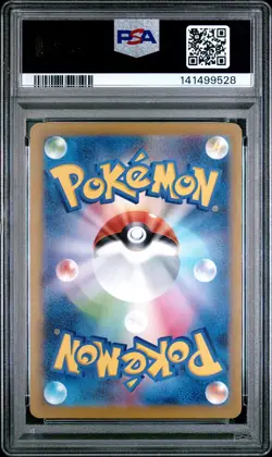 2025 POKEMON JAPANESE M-P PROMO MCDONALD'S #020 PIKACHU PSA 10 - Image 2
