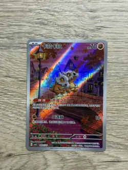 2025 Pokemon Gem Pack Vol.3 Cubone Hyper Rare #0407/07 - Image 1