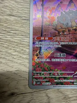 2025 Pokemon Gem Pack Vol.3 Cubone Hyper Rare #0407/07 - Image 3
