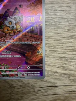 2025 Pokemon Gem Pack Vol.3 Cubone Hyper Rare #0407/07 - Image 5