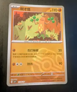 NM Sudowoodo 1104/05 Gem Horizons Pack Volume 1 Master Ball Holo Near Mint 2025 - Image 1