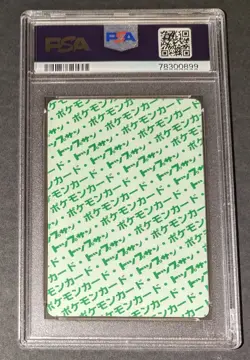 Japanese Pokemon 1995 Topsun Green CUBONE & MAROWAK PSA 8 Lot - Image 4