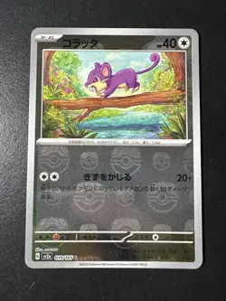 Japanese Pokemon 151 Rattata Master Ball sV2a 019/165 Reverse Holo NM - Image 1