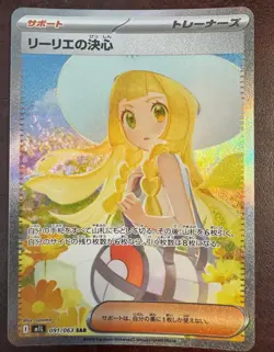 Pokemon JPN Lillie's Determination SAR 091/063 Mega Brave M1L 2025 NM - Image 1