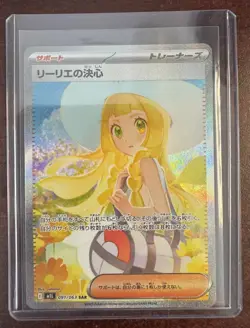 Pokemon JPN Lillie's Determination SAR 091/063 Mega Brave M1L 2025 NM - Image 3