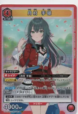 Union Arena TCG - The Idolmaster - Temari Tsukimura #063 Super Rare Foil - Image 1