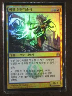 (Foil) [NM] MTG Korean, Return To Ravnica, 1 x Izzet Staticaster - Image 1