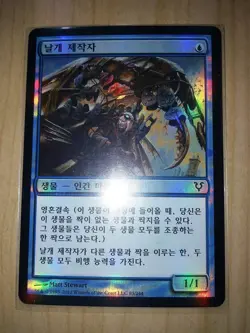 (Foil) [NM] MTG Korean, Avacyn Restored, 1 x Wingcrafter - Image 1