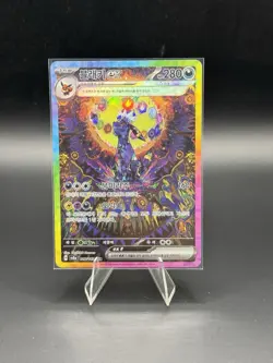 Pokemon Terastal Festival Umbreon EX SAR 217/187 Korean SV8a TCG NM - Image 1