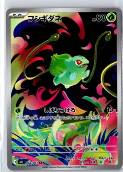 Bulbasaur 064/063 Art Rare Mega Brave Pokemon Japanese Near Mint - Image 1